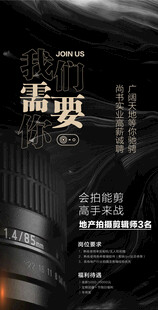 我们需要你地产人才精英销冠招聘