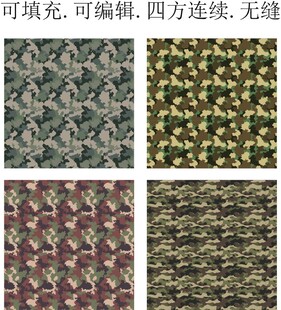 矢量迷彩 