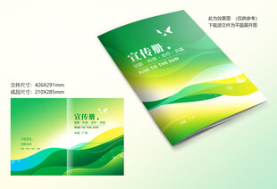 绿色大气封面