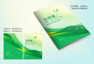 绿色环保封面