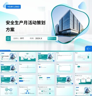 ppt排版