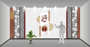 礼文化 