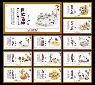 农忙