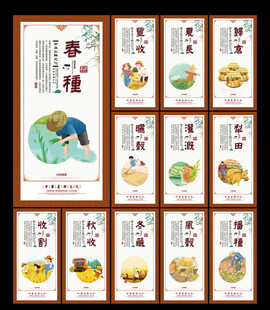 农耕