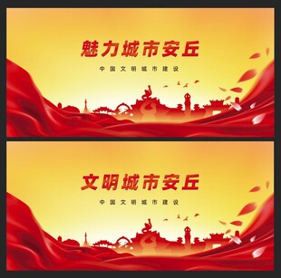 安丘 