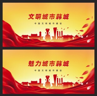 韩城