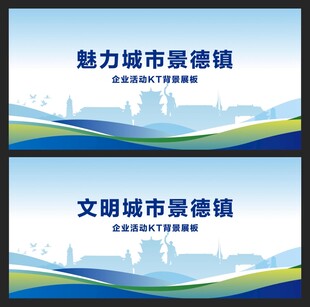 景德镇展会 景德镇展板 景德镇