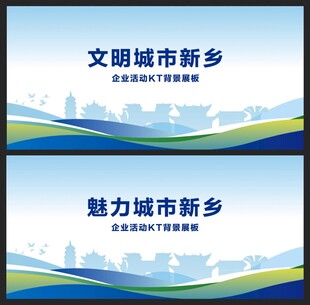 新乡 