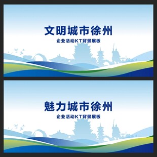 徐州 