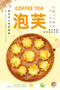 泡芙