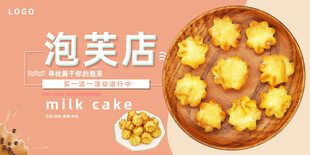 泡芙