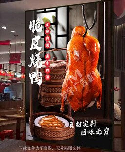 脆皮烧鸭
