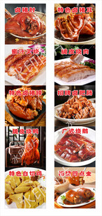 烧腊