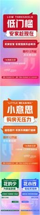 购房节系列