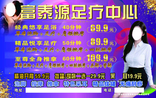 按摩 养生 会所