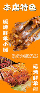 炭烤羊排