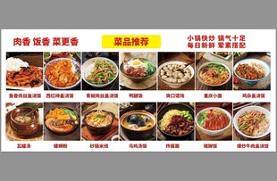 美食灯箱海报