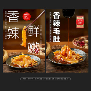 香辣毛肚