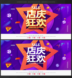 店庆