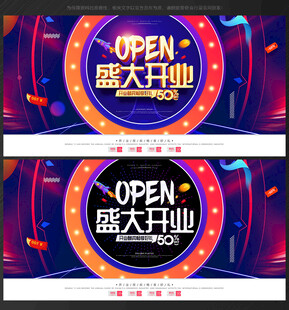 开业