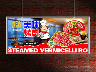 烤肉