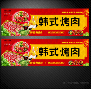 韩式烤肉