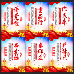 党建背景
