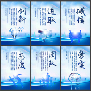 企业文化标语展板