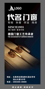 门窗展架设计
