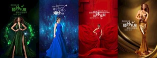 时尚女性礼服海报