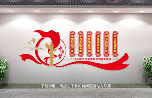中国梦文化墙
