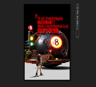 台球海报