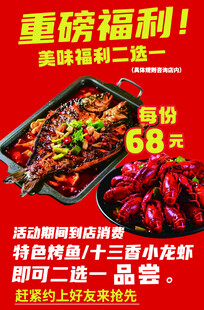 特色烤鱼