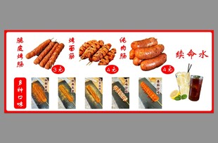 美味小吃饮品展示