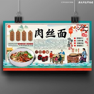 肉丝面