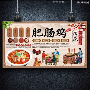 肥肠鸡