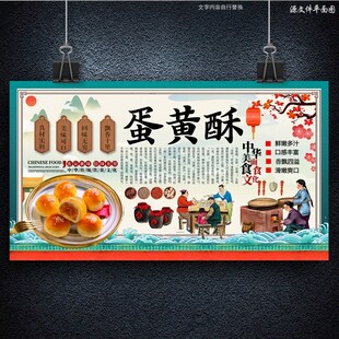蛋黄酥
