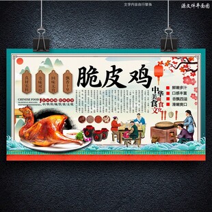 脆皮鸡