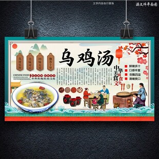 乌鸡汤