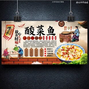 酸菜鱼