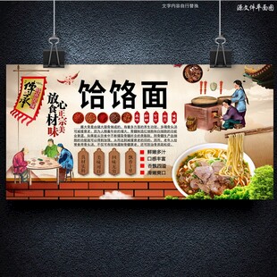 饸饹面