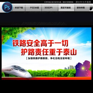 铁路高铁