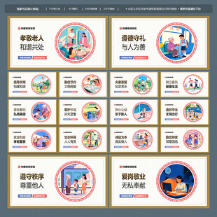 家风家训展板