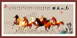 马到成功