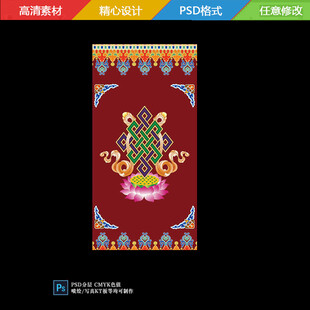藏式八宝吉祥结