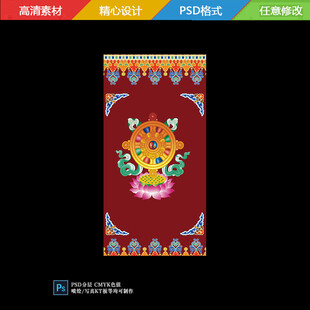 藏式八宝