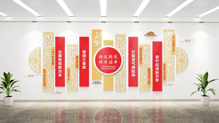 党建文化墙