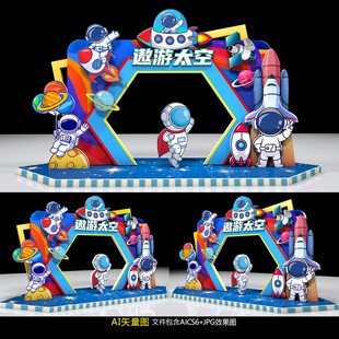 航天门头