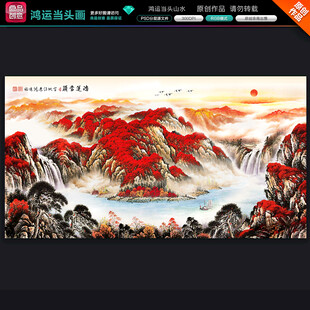 鸿运当头国画