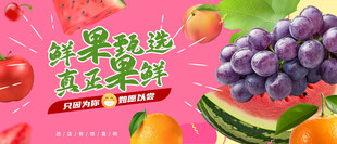 水果海报